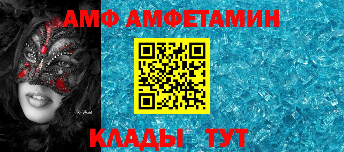 Людиново  Amphetamine 97%  Амфетамин  Вход с VPN 