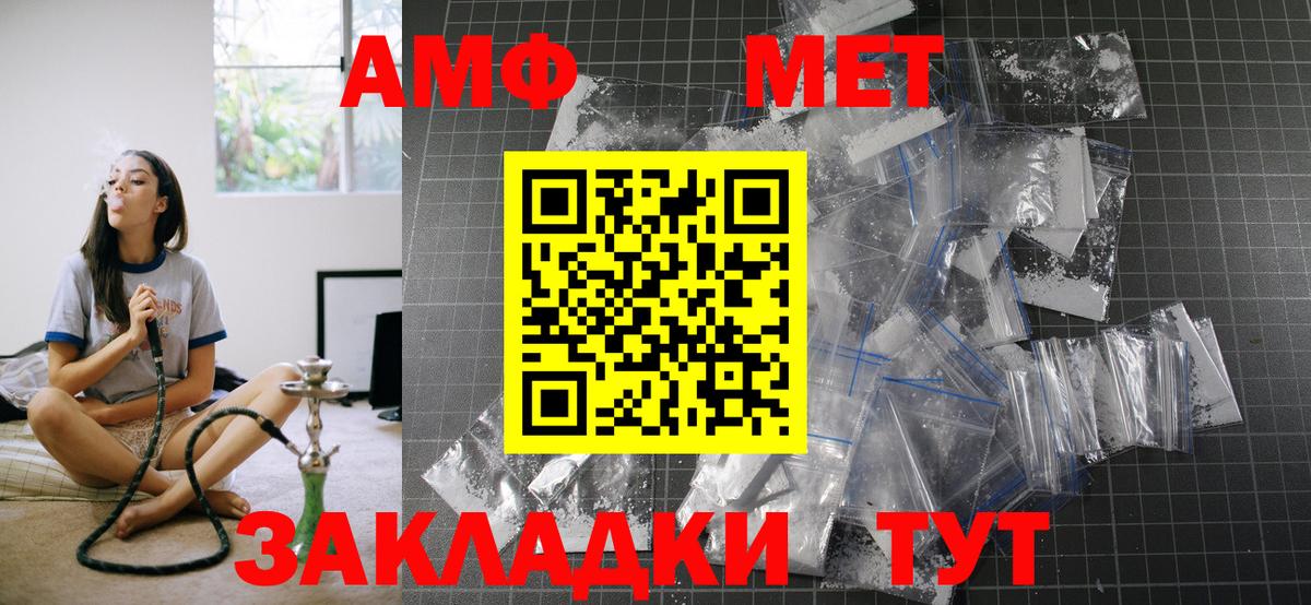 АМФЕТАМИН Premium Людиново