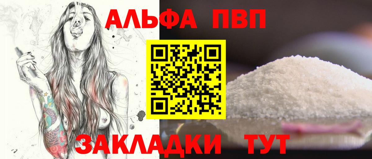 А ПВП Соль Людиново