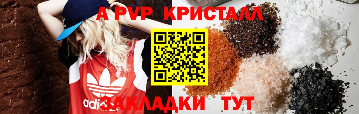 A PVP СК  A-PVP СК КРИС  Вход с VPN  Людиново  Alpha PVP СК КРИС 
