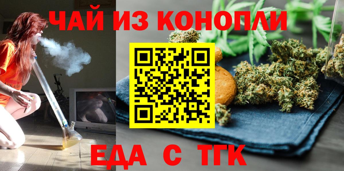 Печенье с ТГК марихуана Людиново