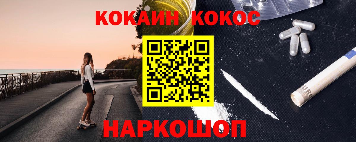 Кокаин Перу Людиново