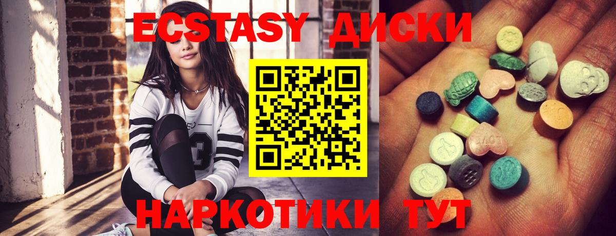 ЭКСТАЗИ mix  Вход с VPN  ЭКСТАЗИ  Ecstasy ешки  Людиново 