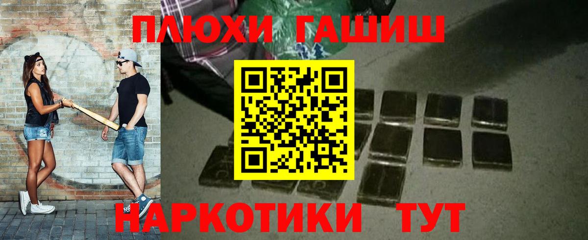 ГАШИШ Premium Людиново