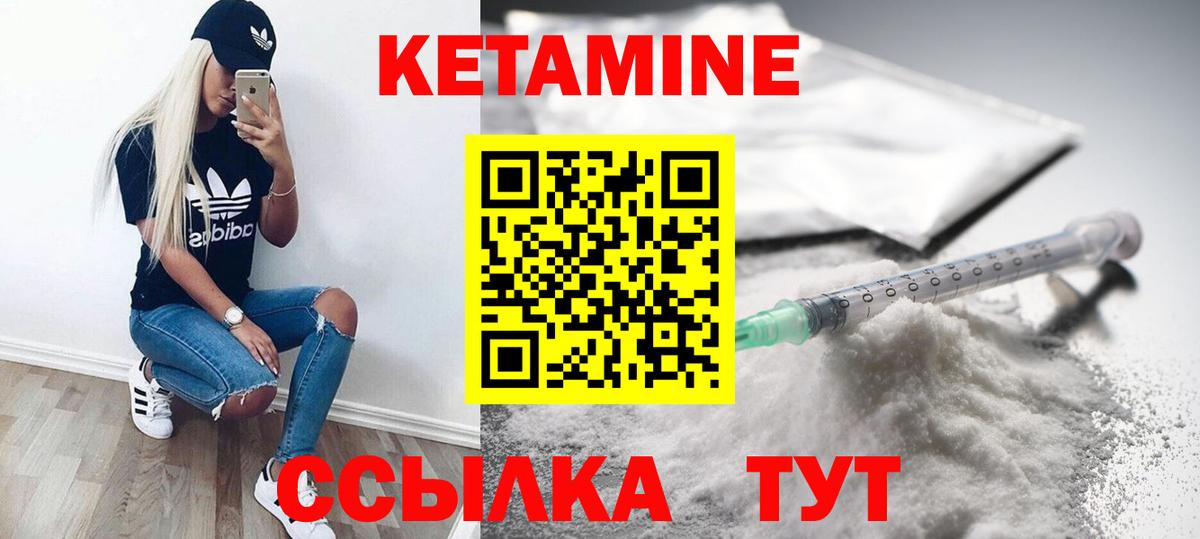 Кетамин ketamine  Вход с VPN  Людиново 