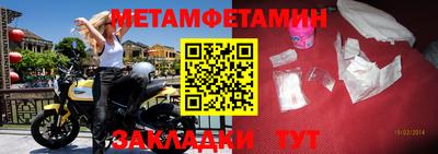 первитин Уссурийск