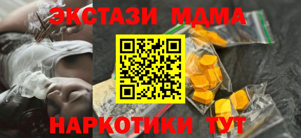 MDMA молли Людиново