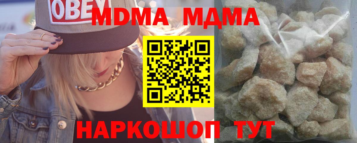 Людиново  MDMA Molly  Вход с VPN 