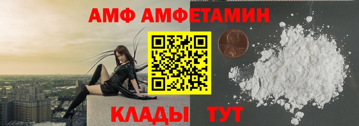 МЕТАМФЕТАМИН мет Людиново