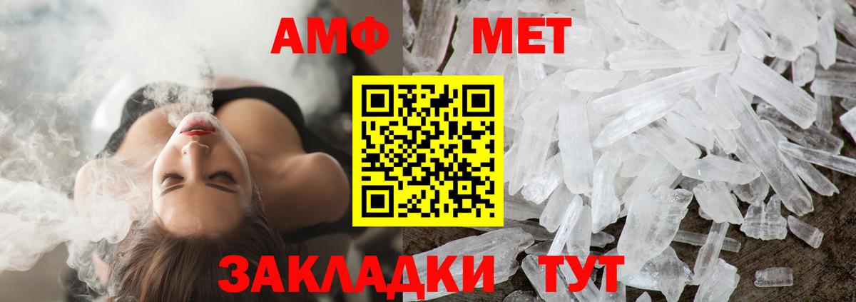 Первитин Декстрометамфетамин 99.9%  Вход с VPN  Людиново 