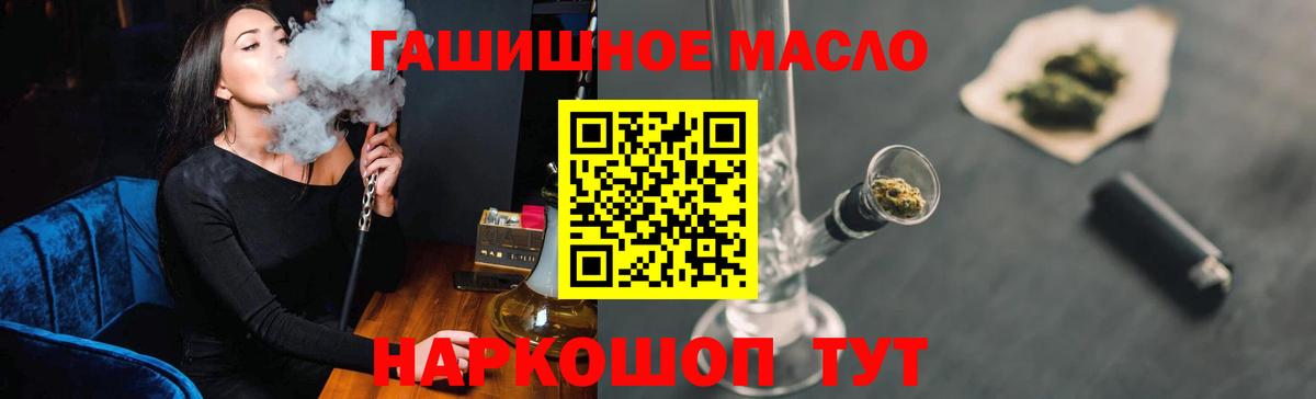 Дистиллят ТГК гашишное масло  Вход с VPN  Людиново 