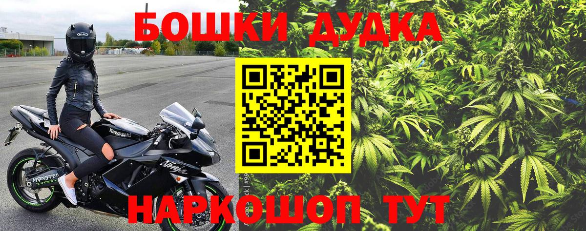 Бошки Шишки THC 21%  Марихуана тримм  Людиново  Вход с VPN  Марихуана семена 